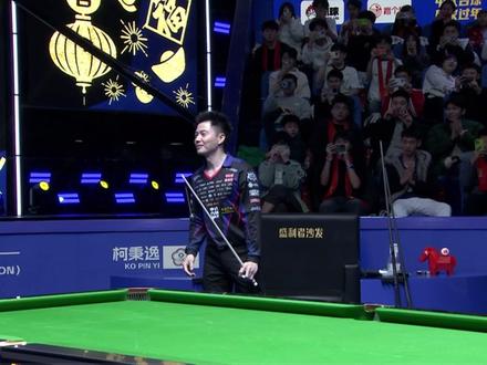 恭喜柯秉逸战胜柯秉中夺得独牙冠军#柯秉逸 #柯秉中 #独牙 #台球是一种生活 #九球