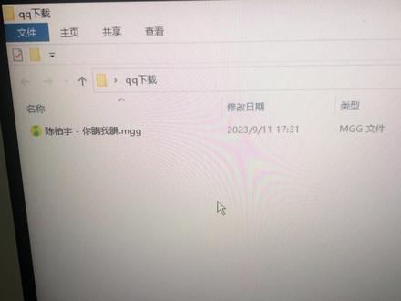 OGG格式转换MP3格式#音频文件格式转换 #音乐