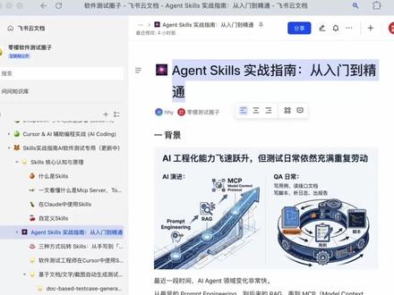 SKill自动生成测试用例 爆好用啊! #人工智能 #skills #测试用例 #AI智能体 #AI测试接口 #测试开发 #自学软件测试 #软件测试 #软件测试转行 #大模型