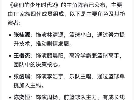 杨博文相信天道酬勤的第十五年只换来一个配角……
#杨博文#我的少年时代2#TF家族