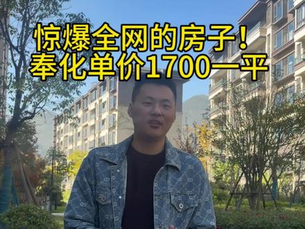 这房子咋卖卖性命没了#抖音带你看世界