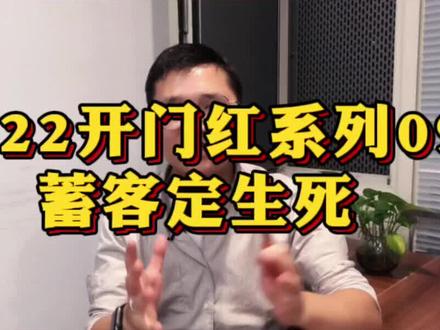 元旦前做好做足蓄客工作,才能最大范围内保证开门红期间的业绩长虹。如何蓄客?三种方式选择。#银行 #银行人的日常 #开门红 #旺季营销 @抖音小助手