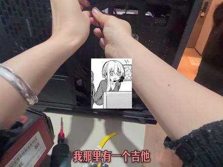 什么叫上门装机变成了手把手学吉他? #日常vlog #电脑 #组装电脑 #七彩虹 #七彩虹50系显卡