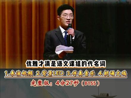 各学科老师走秀《教师天团出道》 元旦速成零基础节目推荐,全校教师在元旦汇演中创意走秀节目。老师们打破传统形象,以时尚造型、学科特色道具或趣味动作为亮点分组登场,通过活力台步与舞台互动展现多元风采。节目融合幽默元素与团队精神,在欢声笑语中拉近师生距离,传递出校园的青春与创意。#元旦汇演教师走秀#创意表演教师风采 #全校老师联动新年节目#元旦各学科老师特色走秀#无需排练的年会节目