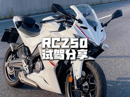 赛科龙RC250 试驾分享 #机车 #RC250