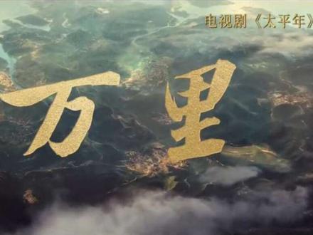 《万里》 by Zhou Shen #周深 【Official MV】|#《万里 》 by Zhou Shen #周深 #zhoushen #cdrama #ost #music