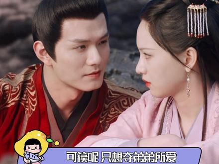 爱上不该爱的人,防风意映可恨又可悲#长相思 #娱乐评论大赏