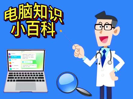 快速删除我的电脑中WPS云盘、百度网盘、迅雷下载图标,还硬盘分区一个清爽。#粉丝1000万 #每天跟我涨知识 #电脑技巧