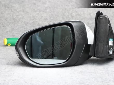 福特福睿斯后视镜反光镜改装教程#好物推荐🔥 #汽车好物推荐 #汽车好物#倒车镜#后视镜