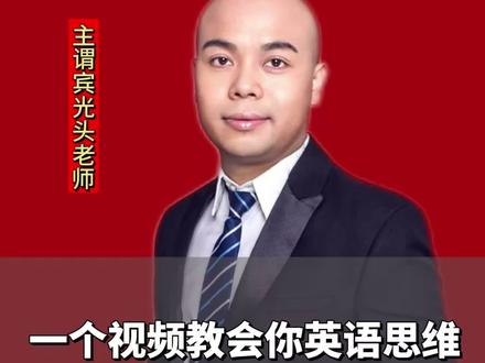 #英语 #英语语法 #姬红波英语 #英语启蒙
简单的东西反复练