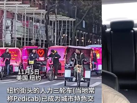 美国人也开始做祥子了#真实事件 #看过来 #快来围观