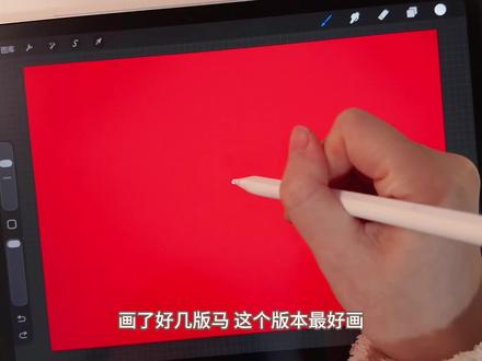 iPad绘画|马年画小马 新手友好赶紧安排吧 #创作者中心 #创作灵感 #绘画教程 #平板 #procreate绘画