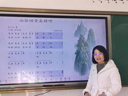 音乐歌曲教学重难点2同头换尾《山谷回音真好听》课例#简谱教唱
