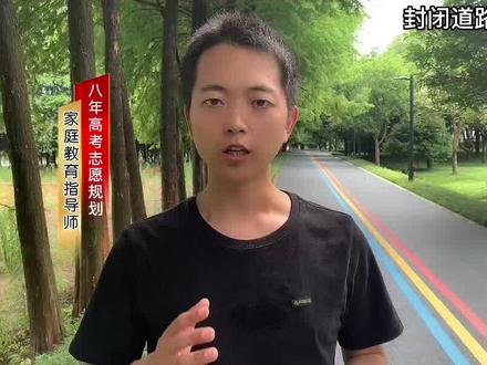 本科线边缘或者刚上本科线学生的福利,这条视频就是最全的稳上本科的方法,不接受反驳!仔细看完,对你们一定有帮助!#本科 #大学 #高考志愿填报