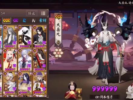 #阴阳师 要想活得久就别去抽卡,肝六星多香
