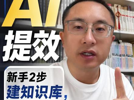 AI 工具对比测试:知识库+Workbuddy 如何打造AI私人助理