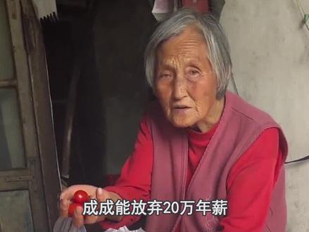 成成妈妈的豁达有多难得 #徐姥姥 #农村生活 #八零徐姥姥 #成成妈 #农村美食