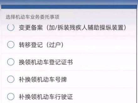 在自己比较忙的时候,如何网上解押车辆大本#二手车 #用车知识 #贷款买车 #汽车人共创计划