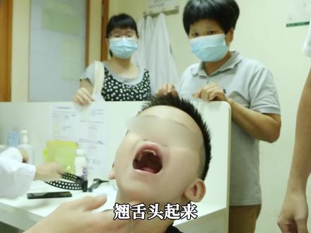 孩子说话不清是因为舌系带短?要不要剪一刀?