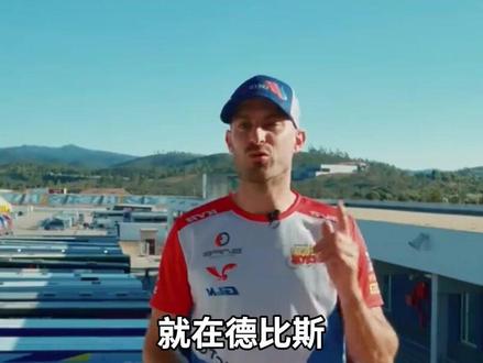 为什么同行机车选手都很羡慕德比斯?#国际 #外网看中国 #科普