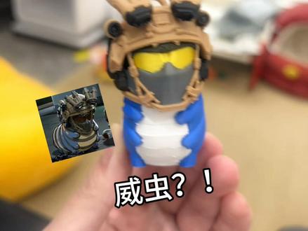 想到到吧 可爱的外表之下也有这么帅的一面!#三角洲行动 #威虫 #挂件