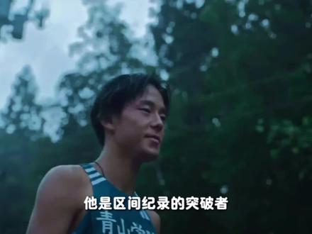 箱根人物传—塩出翔太:以八区为刃,以驿传为章,跑赴荣光。#塩出翔太 #箱根驿传 #青山学院 #别府大分马拉松 #马拉松