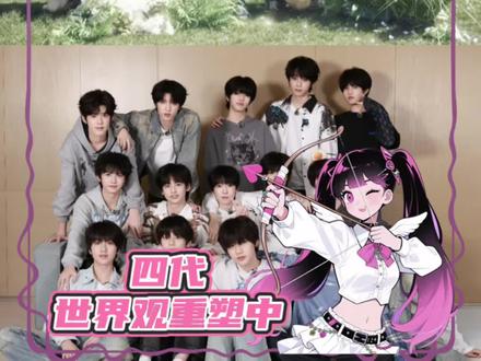 四代: 世界观重塑中#tf三代#tf四代#族综#tf荣耀大作战#世界观重塑中