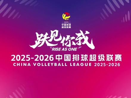 2025-2026赛季 CVL中国排球超级联赛 女排A级常规赛阶段 赛程安排👇(北京时间)
#排球 #中国女排超级联赛 #上热搜 #精彩瞬间 #竞技体育
⚠️评论区附带女排A级常规赛阶段全部赛程。
天津渤海银行女排 赛程安排👇(北京时间)
12月12日(五)
19:30 北京北冰洋vs天津渤海银行
12月16日(二)
20:00 山东日照钢铁vs天津渤海银行
12月20日(六)
19:00 天津渤海银行vs福建安溪铁观音
12月24日(三)
19:00 江苏中天钢铁vs天津渤海银行
12月27日(六)
16:30 天津渤海银行vs上次光明优倍
1月3日(六)
20:00 辽宁东港草莓vs天津渤海银行
1月6日(二)
19:00 天津渤海银行vs河南双汇
1月10日(六)
20:00 天津渤海银行vs北京北冰洋
1月13日(二)
20:00 天津渤海银行vs山东日照钢铁
1月17日(六)
19:00 福建安溪铁观音vs天津渤海银行
1月24日(六)
19:00 天津渤海银行vs江苏中天钢铁
1月27日(二)
20:00 上海光明优倍vs天津渤海银行
1月31日(六)
20:00 天津渤海银行vs辽宁东港草莓
2月3日(二)
19:00 河南双汇vs天津渤海银行
