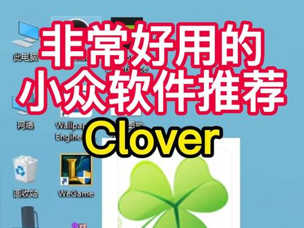 宝藏软件推荐,让电脑变的更好用吧!#电脑知识 #电脑技巧 #办公技能 #笔记本电脑 #diy电脑 #干货分享 #软件分享