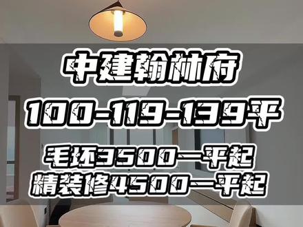 现在越来越卷了,新楼盘加推精装修了#新楼盘 @中建·生态智慧城 #精装修 #性价比超高 #常德晓杨