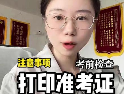 2026社工考试:上考场前这些物品别忘带 #社工 #社工证 #社工考试 #考前准备 #考前注意事项
