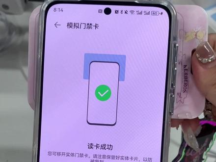 手机设置校园门禁卡教程来啦#nfc #校园卡 #手机门禁卡 #校园生活