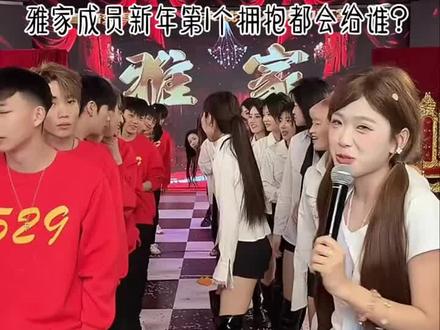 雅家成员新年第1个拥抱会给谁 #博雅 #李启萌