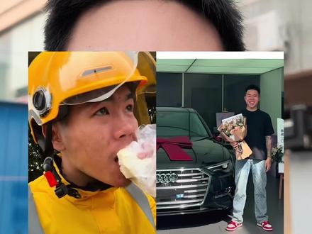 普通人要把车当成赚钱的工具#说真话 #外卖小哥买奥迪