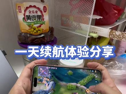 苹果17ProMax升级iOS26.4RC版用了一天,看看续航怎样@DOU+上热门