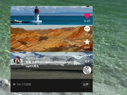 19岁大学生一个人在青甘大环线十天九晚的旅游攻略
Episode4#思绪千千层#青甘大环线 #旅游攻略#大学生旅游 #旅行碎片vlog