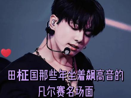 这孩子天天吃💿 拦都拦不住#田柾国 #jungkook