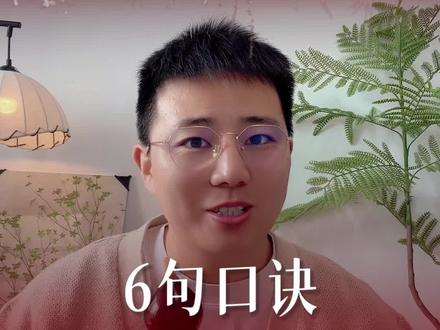 6句口诀帮你吹奏好葫芦丝 6句口诀帮你吹奏好葫芦丝#葫芦丝#葫芦丝教学#葫芦丝演奏#葫芦丝