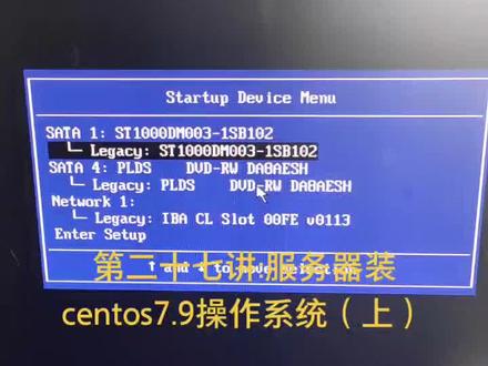 第二十七讲:服务器装centos7.9操作系统(上)
