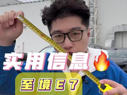 我帮你把车子量了一下#带你懂车 #量一量 #实车测试 #别克 #雪碧配辣此刻要爽必须爽