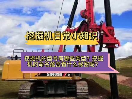 #挖掘机#挖掘机配件#挖掘机的型号有哪些类型?挖掘机的命名蕴含着什么秘密呢?