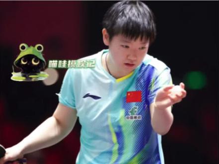 新加坡大满贯孙颖莎球品这一块 #孙颖莎 #乒乓球 #球品 #新加坡大满贯 #比赛