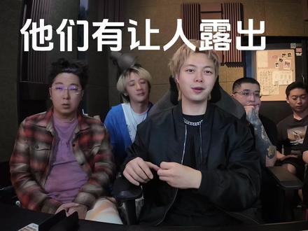 褒贬不一?NCT WISH & Cortis回归到底什么水平 褒贬不一?NCT WISH & Cortis回归曲到底什么水平?!【新歌速递】
NCT WISH - Ode to Love
Cortis - REDRED
喜欢别忘了一键三连噢~
评论区告诉我们 哪首是你心水的歌?!
loveeee
#抖音商城 #nctwish #cortis #kpop #reaction