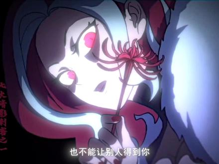 “那时你有多绝望啊”#刺客伍六七#曼珠沙华