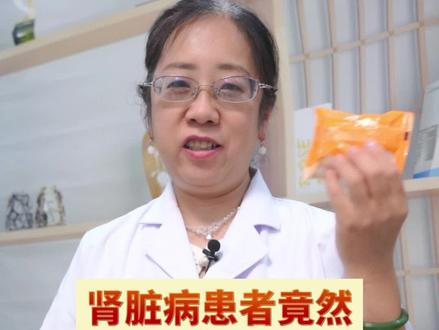 肾病患者竟然不能吃零食?#医学科普 #肾病 #8月19日中国医师节