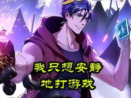 周文来到异次元#漫画解说 #漫画推荐 #漫画 #二次元 #有声漫画