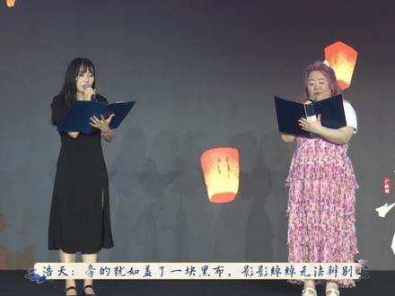 【广播剧《泾渭无间》8.13专场见面会】星辰告白pia戏~在现场,已被甜晕!#泾渭无间 #泾渭情殇 #浩天 #徐佳琦