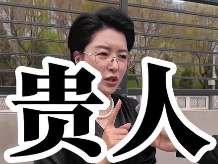 创业最重要的就是找到你的贵人 #创业 #贵人 #认知