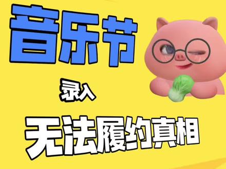 武汉汽水音乐节纯科普分享
#武汉汽水音乐节 #黄子弘凡 #十个勤天 #黄明昊 #京东家电家居组合购