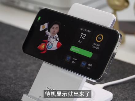 iOS17显示功能&小组件进阶玩法!不会🟰白买 #数码科技 #ios17 #iphone15 #正版万能小组件 #苹果